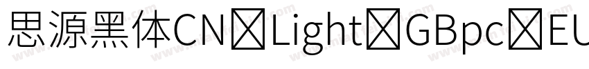 思源黑体CN Light GBpc EUC H字体转换